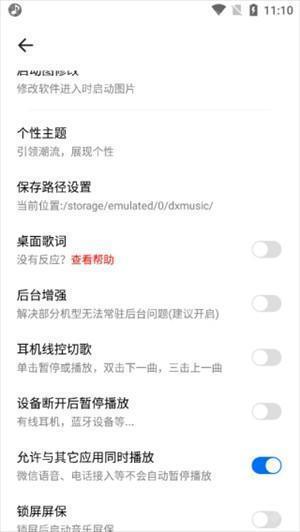 Dx云音乐青春版