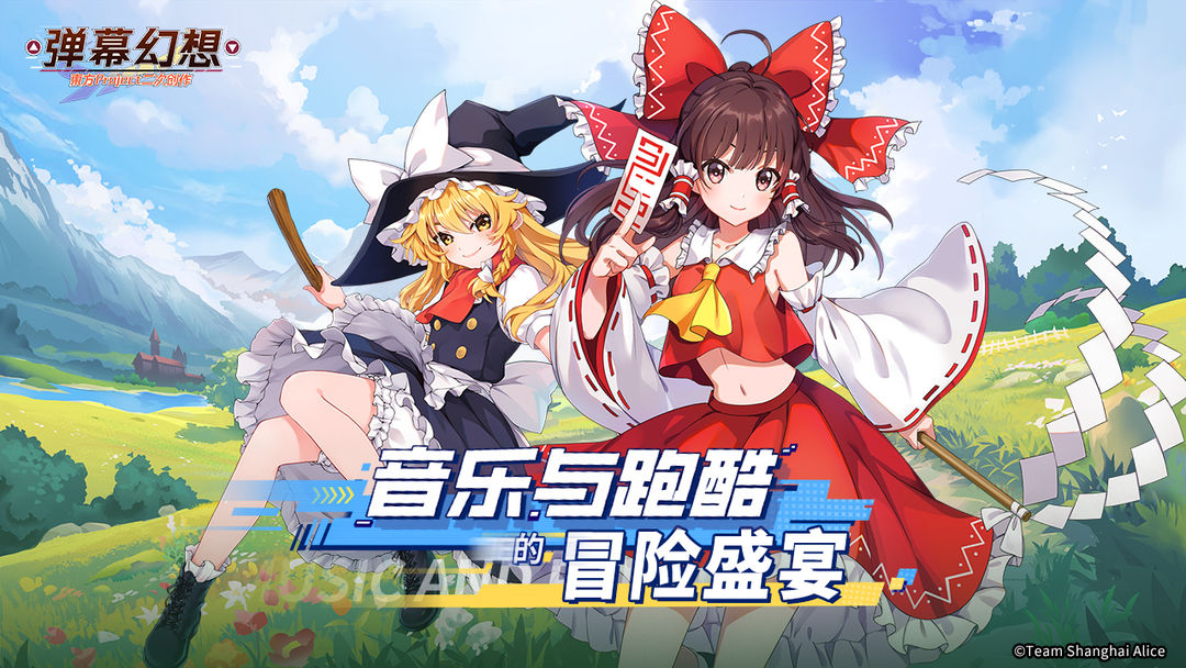 弹幕幻想