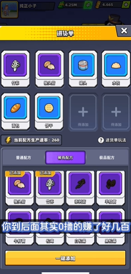 新熊猫大亨