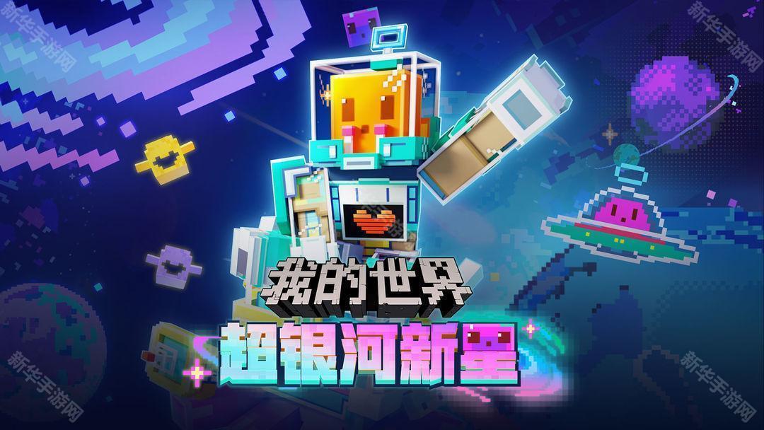 我的世界移动版