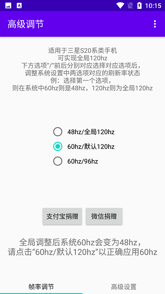 高级调节oppo最新版