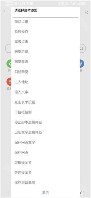 米侠浏览器嗅探版