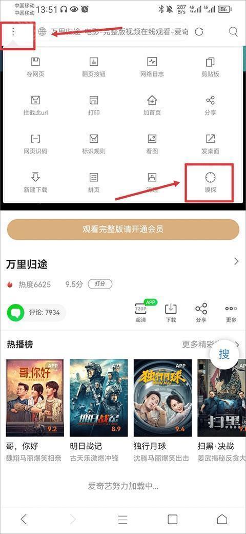 米侠浏览器嗅探版