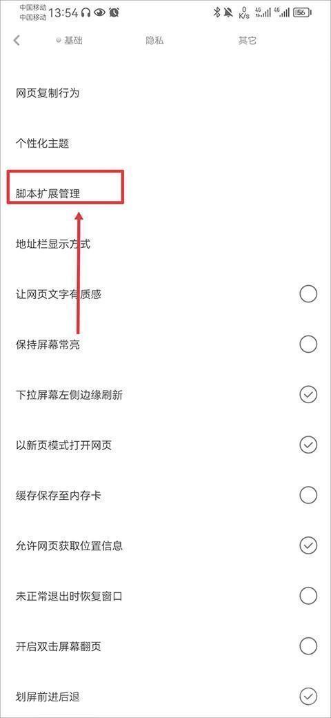 米侠浏览器嗅探版