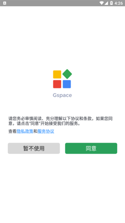GSpace安装谷歌三件套