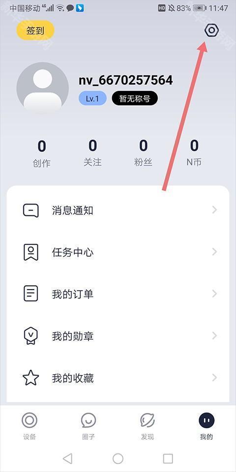 九号出行手机版