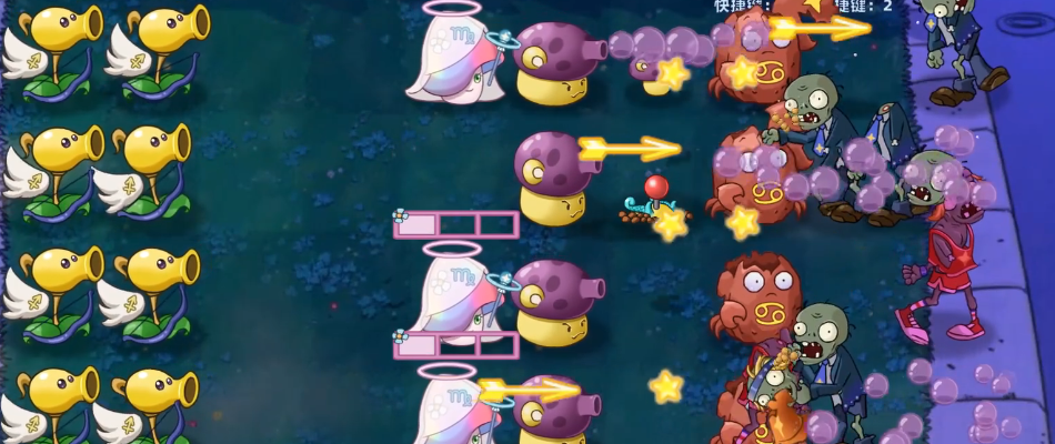 植物大战僵尸星座版