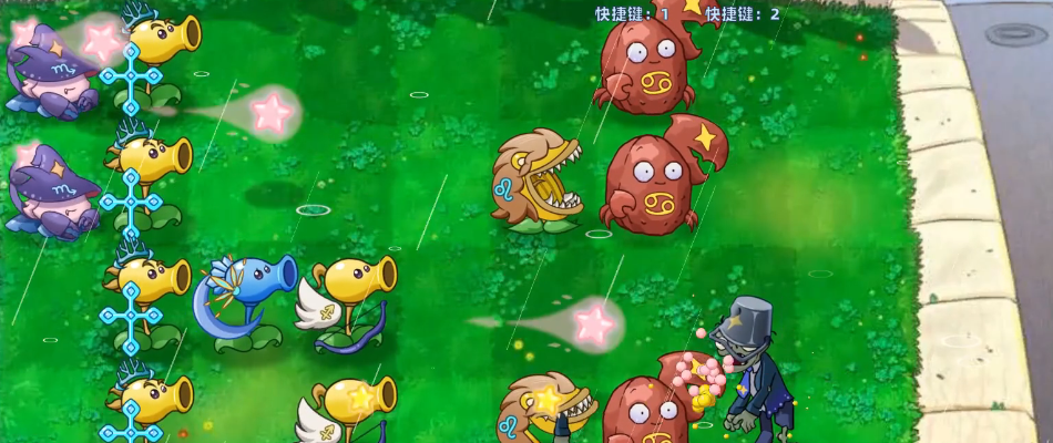 植物大战僵尸星座版