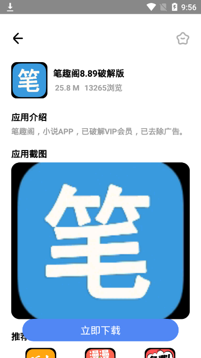 小马软件库