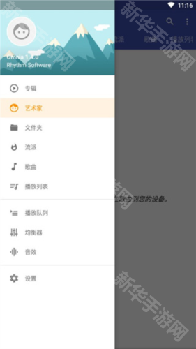 Omnia播放器
