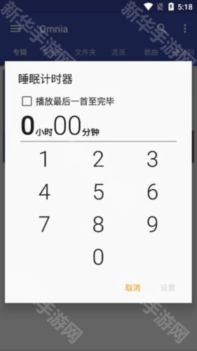 Omnia播放器