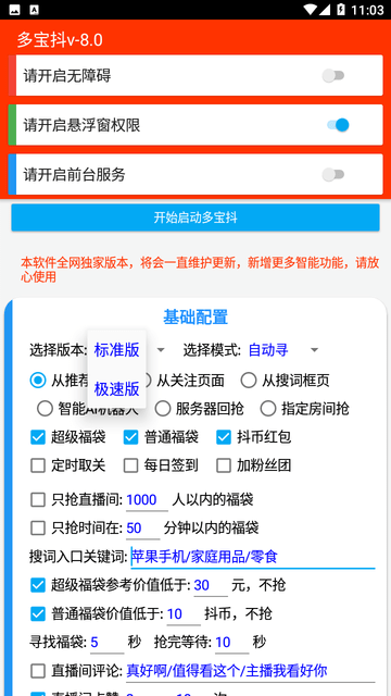 多宝抖
