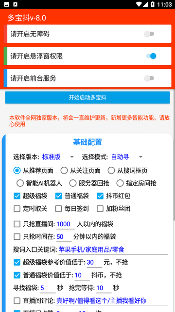 多宝抖