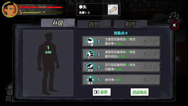 猛鬼大厦100层截图2