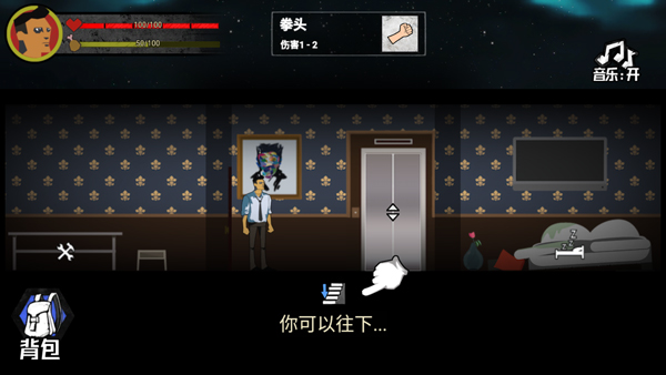 猛鬼大厦100层截图4