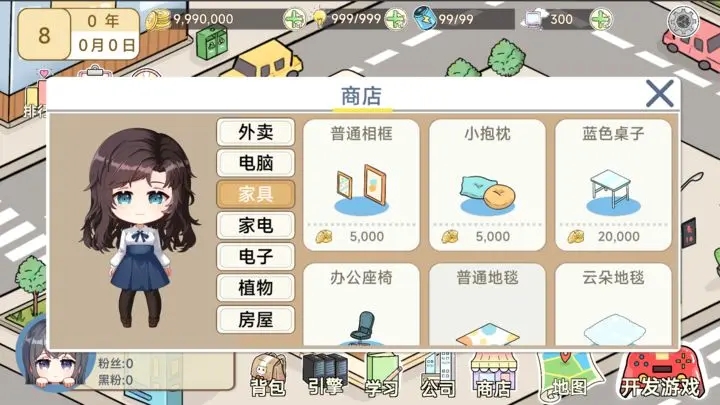 模拟游戏开发者2免广告版