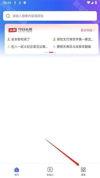 QU浏览器