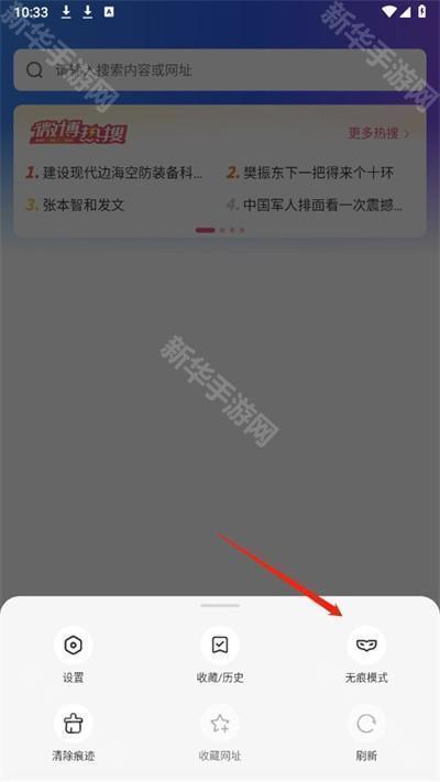QU浏览器