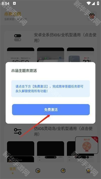 小神主题
