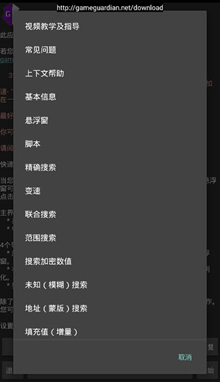gameguardian虚拟空间优化版