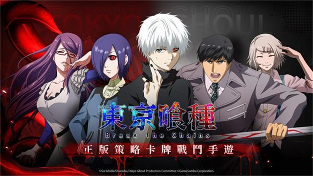 东京喰种Break the Chains