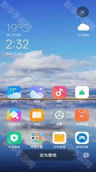 口袋壁纸安卓版