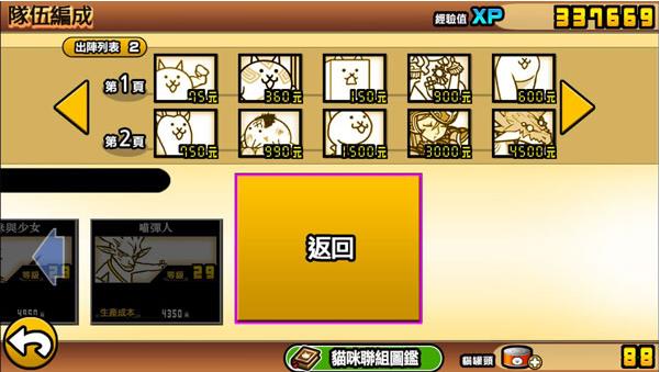 喵星人大战中文版