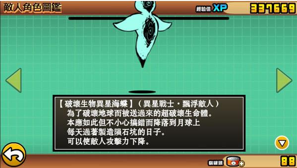 喵星人大战中文版