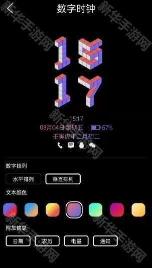 万象息屏去广告版