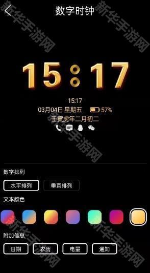 万象息屏去广告版