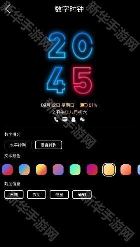 万象息屏去广告版