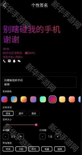 万象息屏去广告版