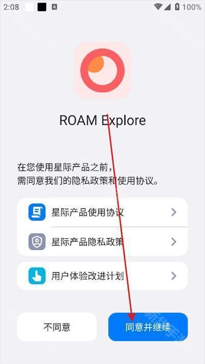 星际浏览器增强版