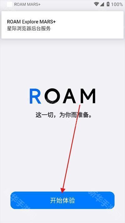 星际浏览器增强版