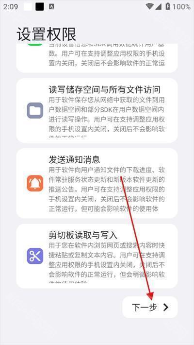 星际浏览器增强版
