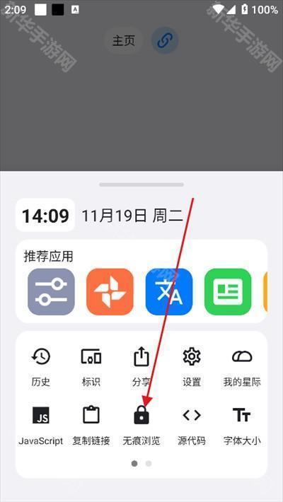星际浏览器增强版