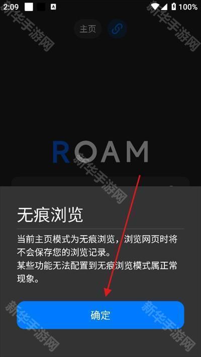 星际浏览器增强版