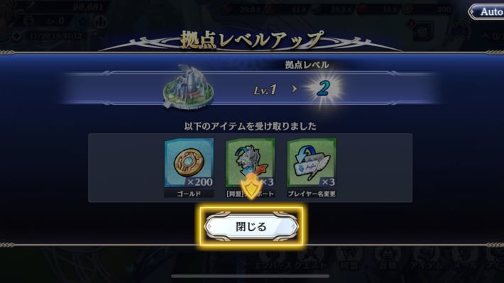 Evast 基础 2 级奖励