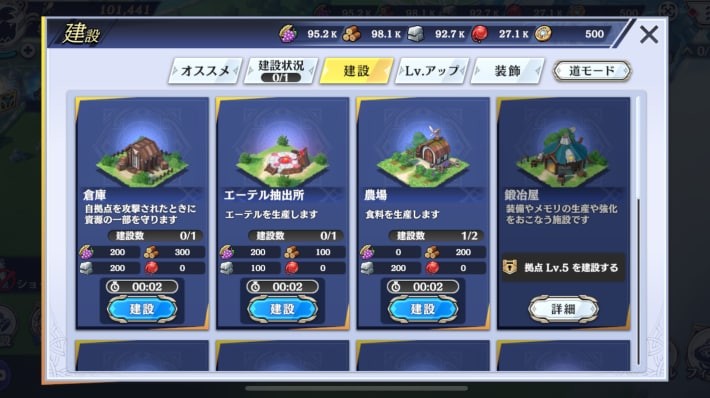 埃巴斯托可建造的建筑物