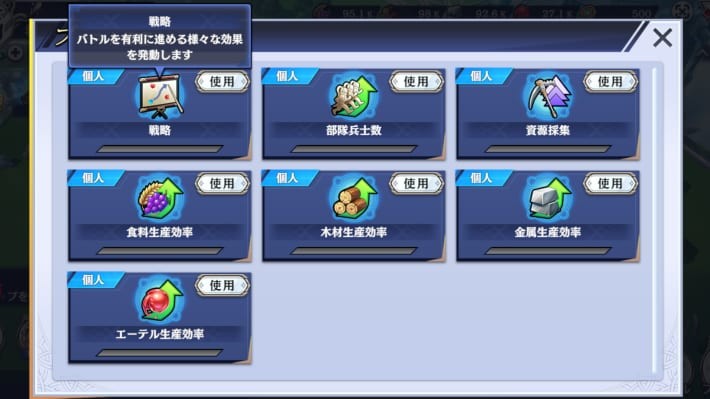 Ebast的物品增益效果