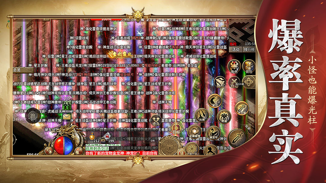 魔戒传奇OL截图2