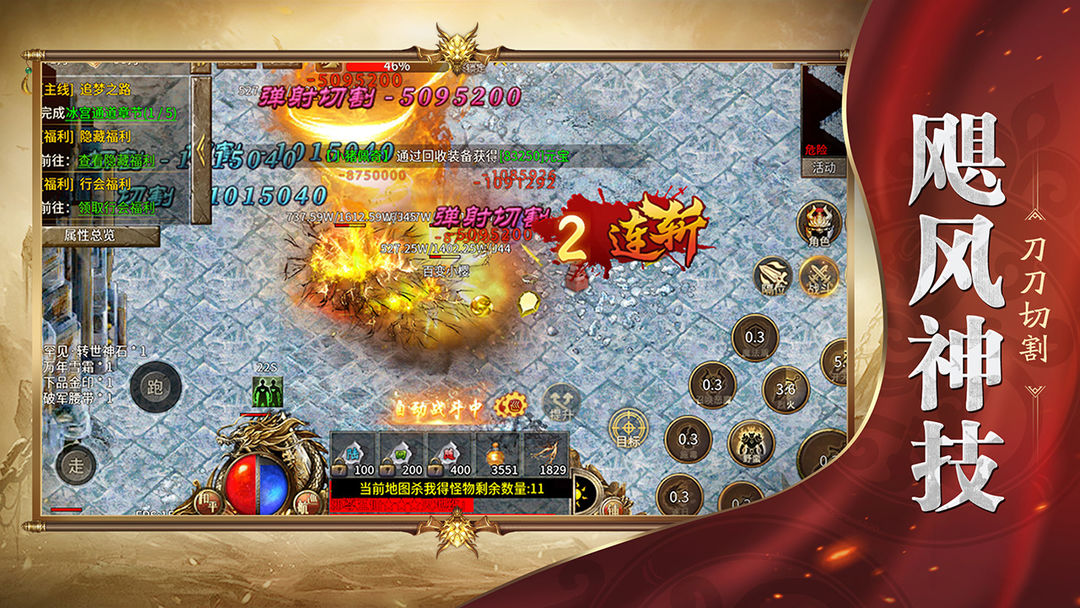 魔戒传奇OL截图5