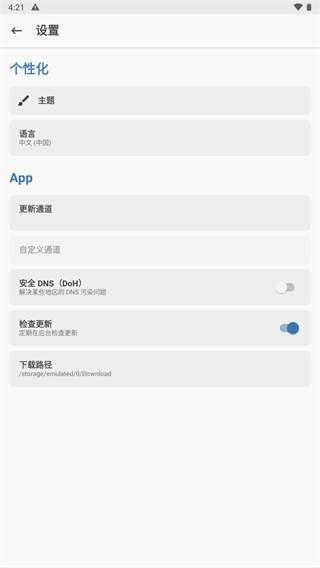 magisk手机面具root神器
