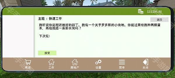 花园建设者模拟器
