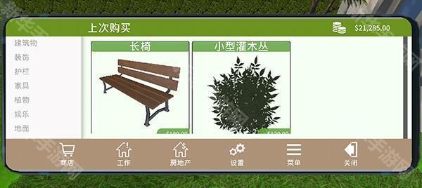花园建设者模拟器