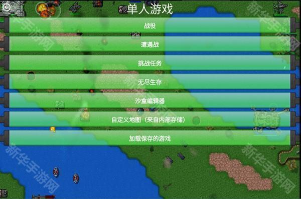 铁锈战争红警模组