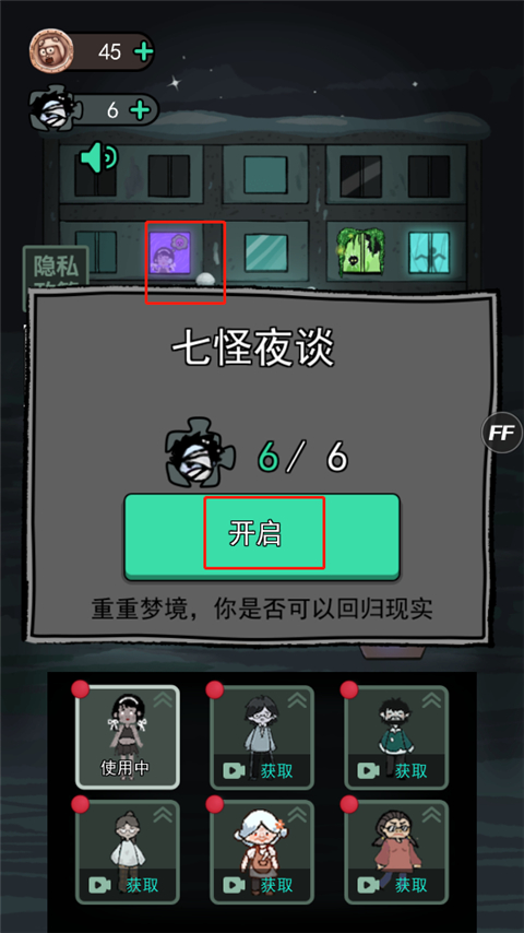 躺平发育不正常版