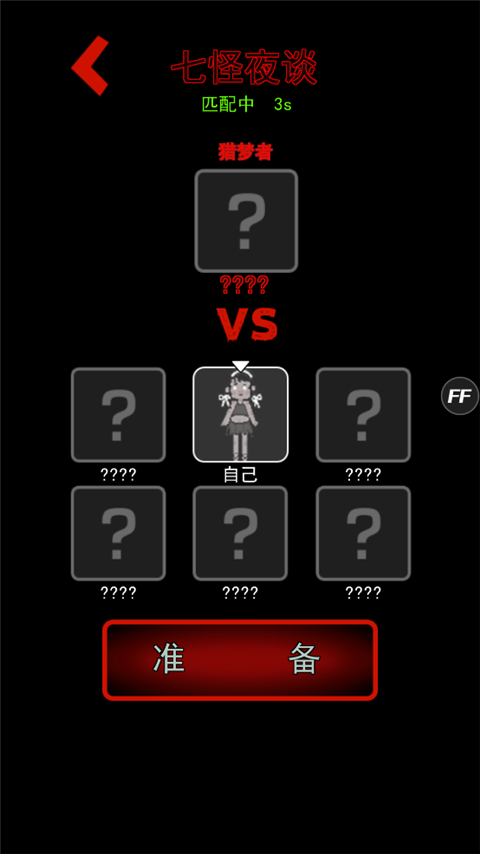 躺平发育不正常版
