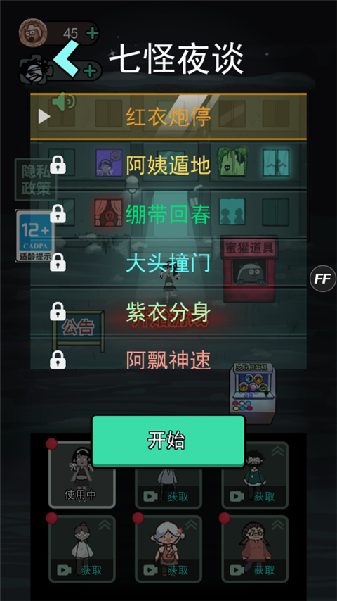 躺平发育不正常版