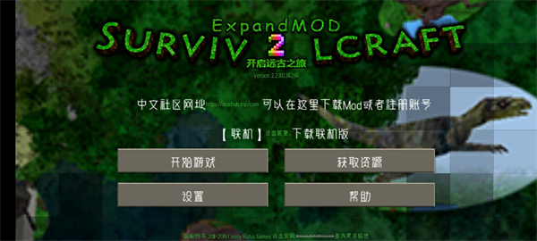 生存战争2.2